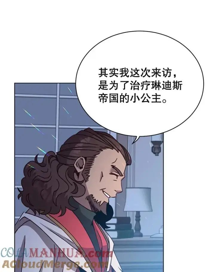 《顶级英雄归来》83.启程图13
