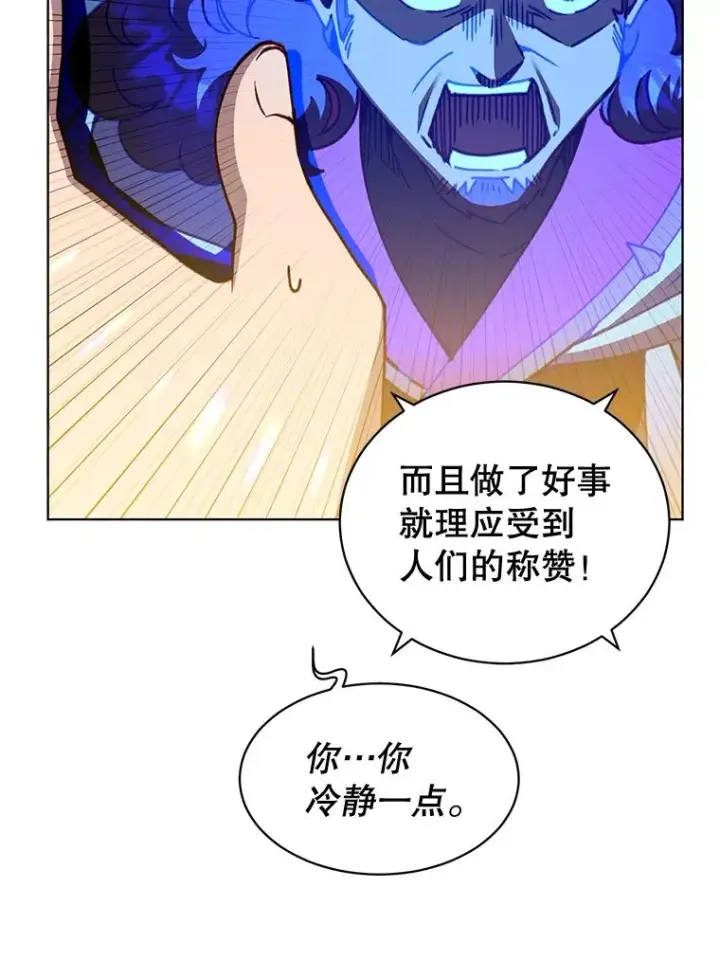 《顶级英雄归来》83.启程图18