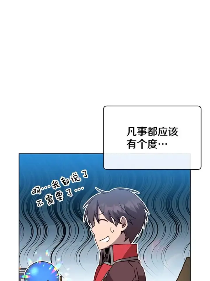 《顶级英雄归来》83.启程图19