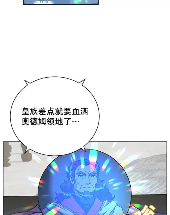 《顶级英雄归来》83.启程图2