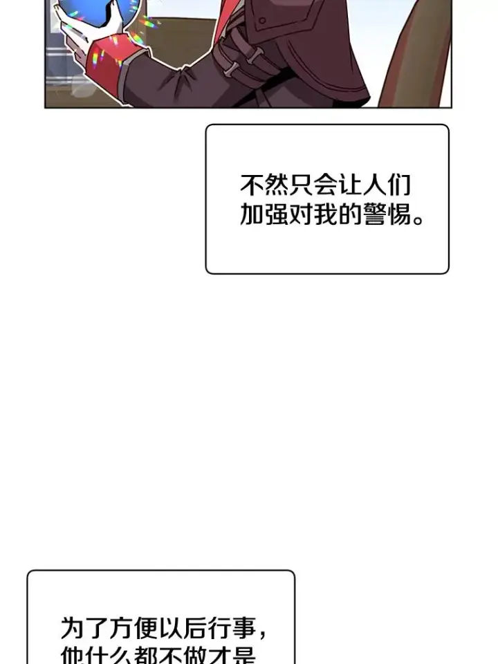 《顶级英雄归来》83.启程图20
