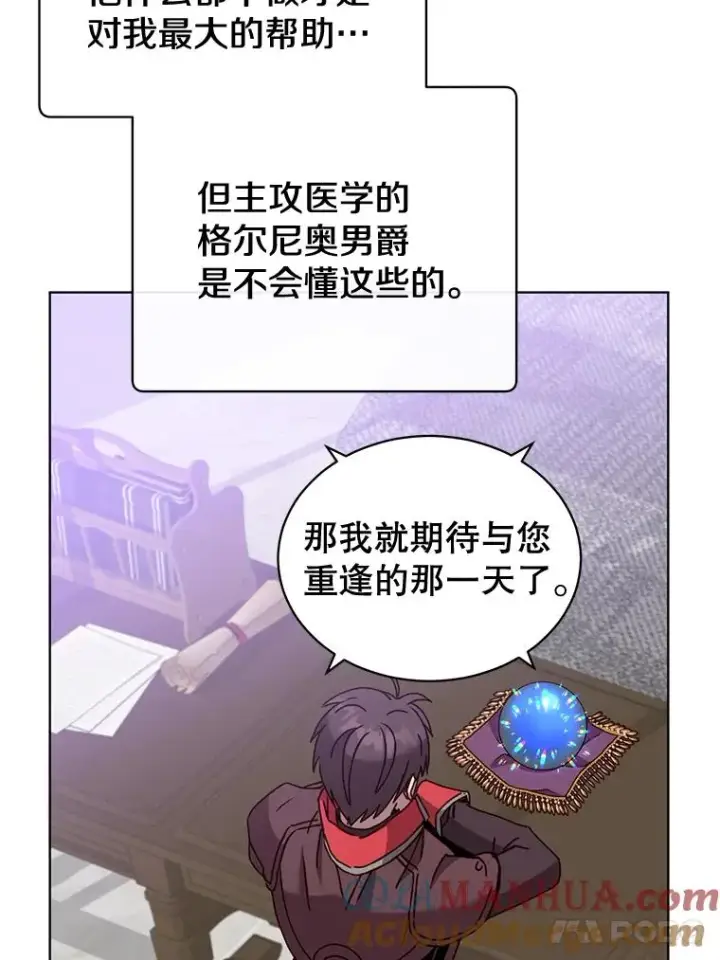 《顶级英雄归来》83.启程图21