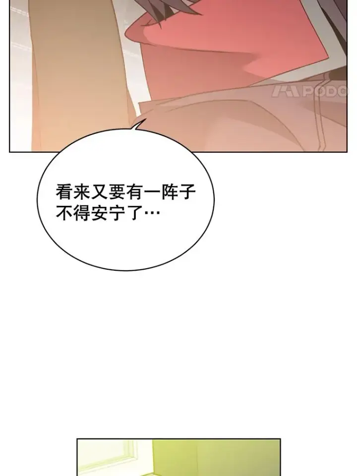 《顶级英雄归来》83.启程图24