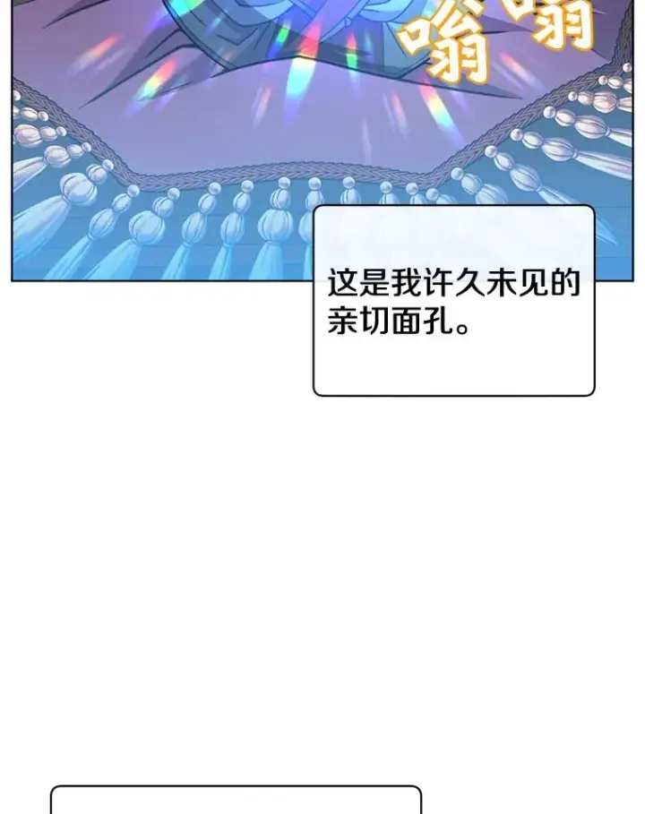 《顶级英雄归来》83.启程图3