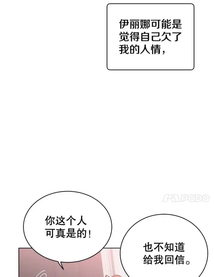 《顶级英雄归来》83.启程图34