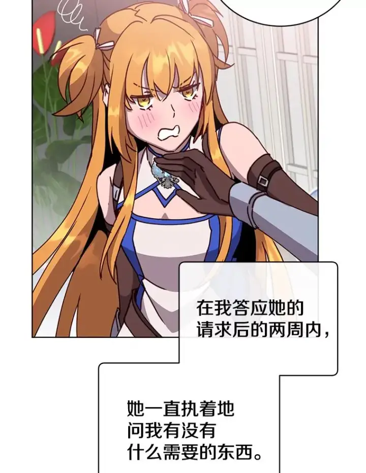 《顶级英雄归来》83.启程图35