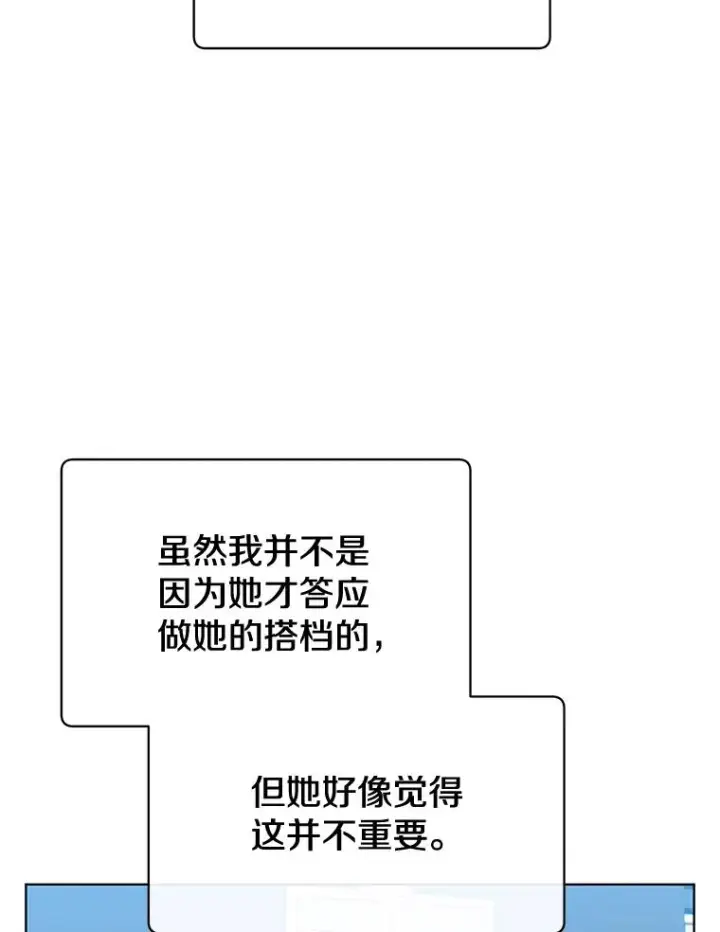 《顶级英雄归来》83.启程图36