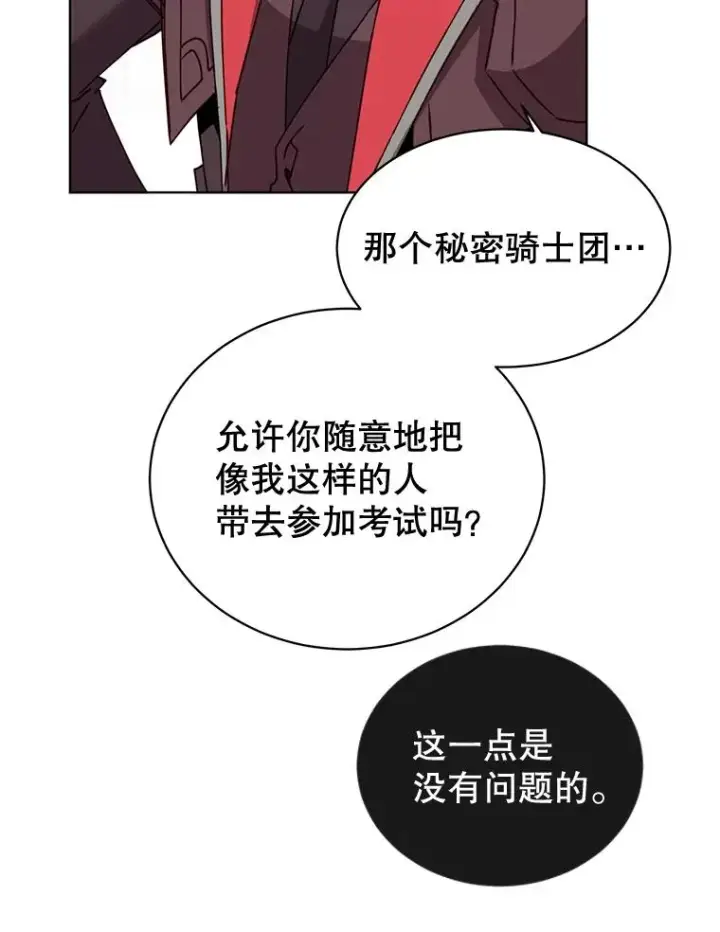 《顶级英雄归来》83.启程图39