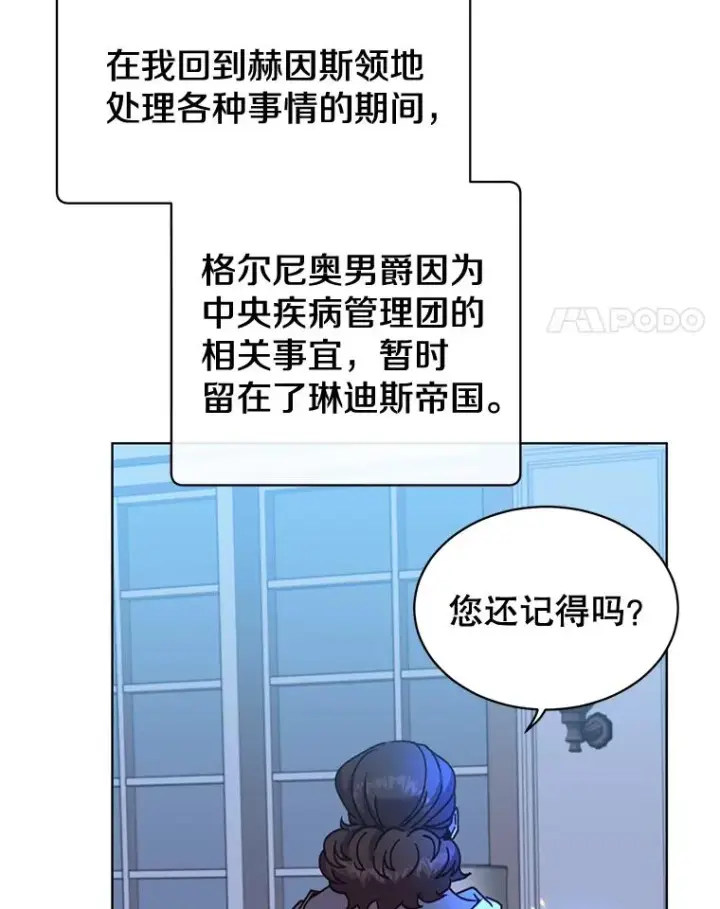 《顶级英雄归来》83.启程图4