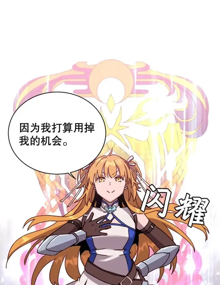 《顶级英雄归来》83.启程图40