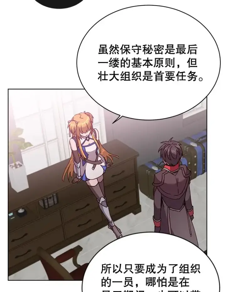 《顶级英雄归来》83.启程图42