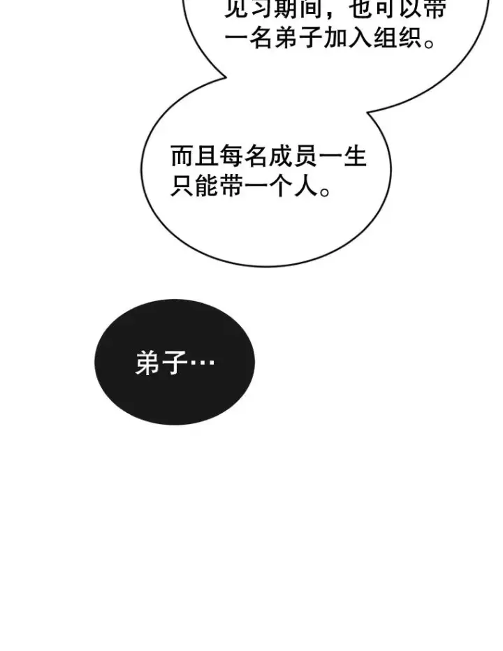 《顶级英雄归来》83.启程图43