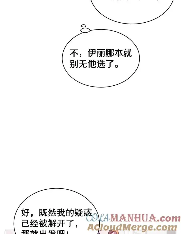 《顶级英雄归来》83.启程图45