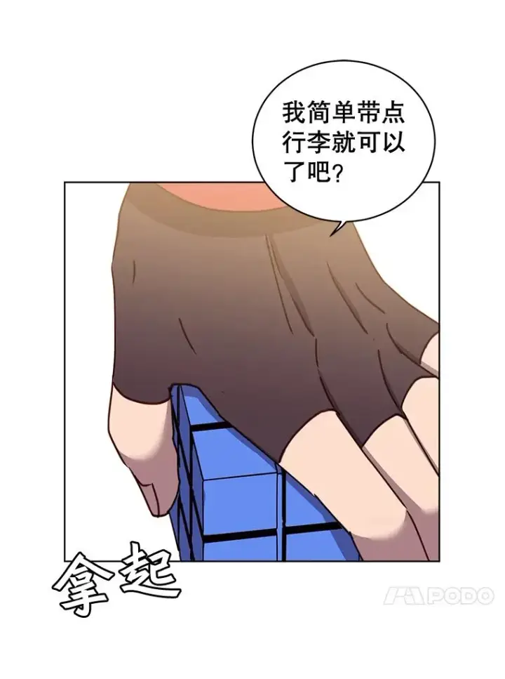 《顶级英雄归来》83.启程图47