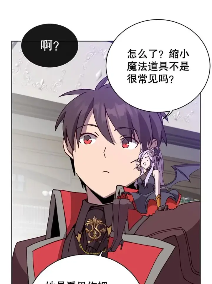 《顶级英雄归来》83.启程图52