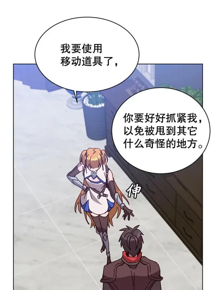《顶级英雄归来》83.启程图55