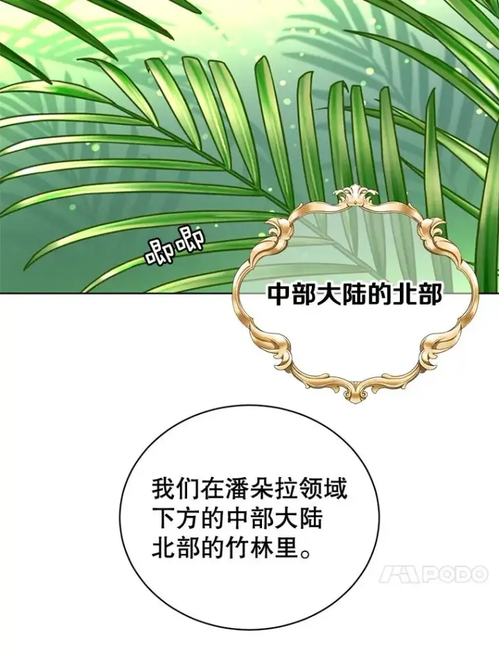 《顶级英雄归来》83.启程图63