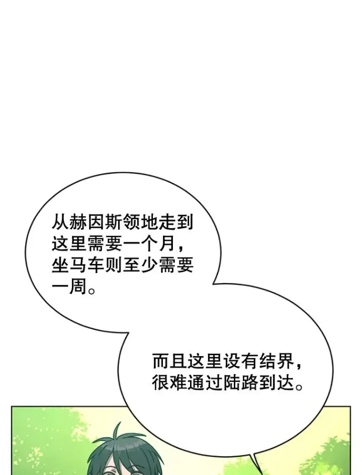 《顶级英雄归来》83.启程图64