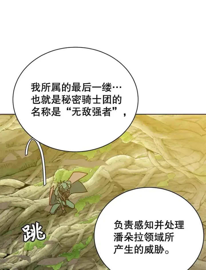《顶级英雄归来》83.启程图66