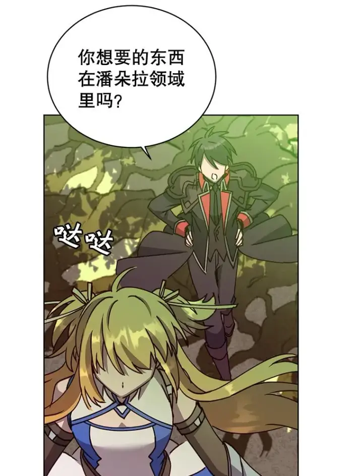 《顶级英雄归来》83.启程图68