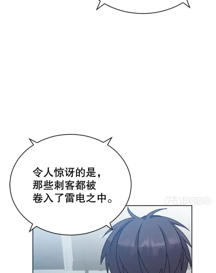 《顶级英雄归来》83.启程图7