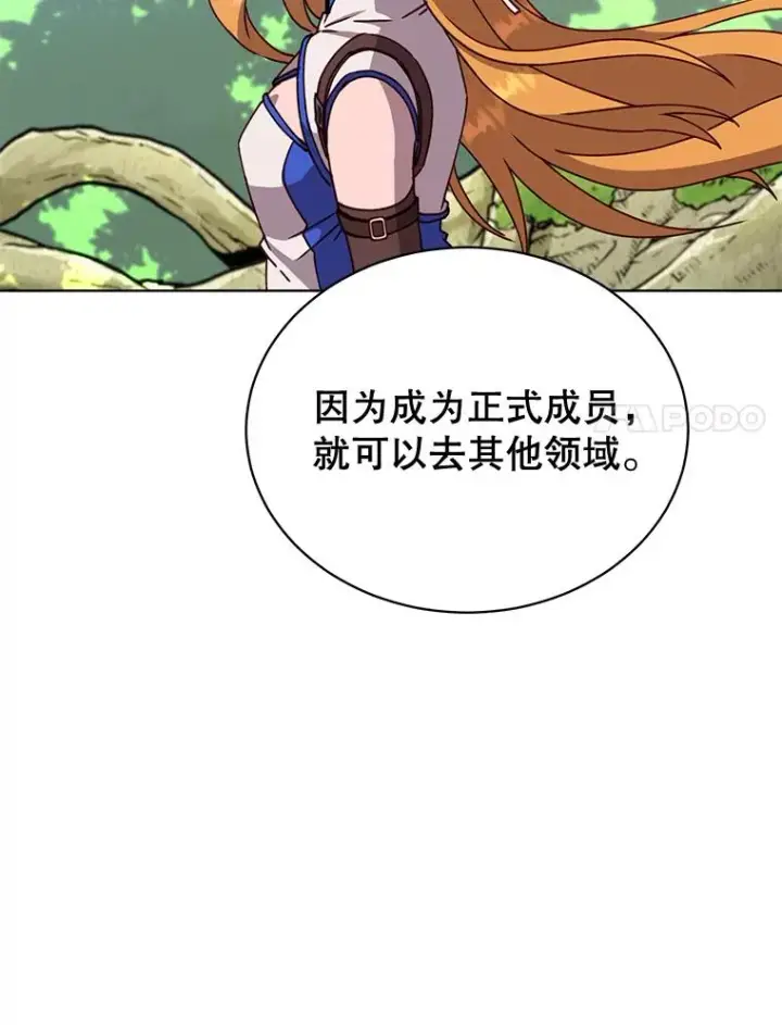 《顶级英雄归来》83.启程图70
