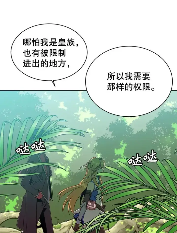 《顶级英雄归来》83.启程图71