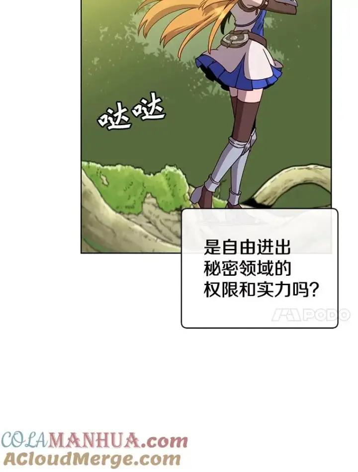 《顶级英雄归来》83.启程图73