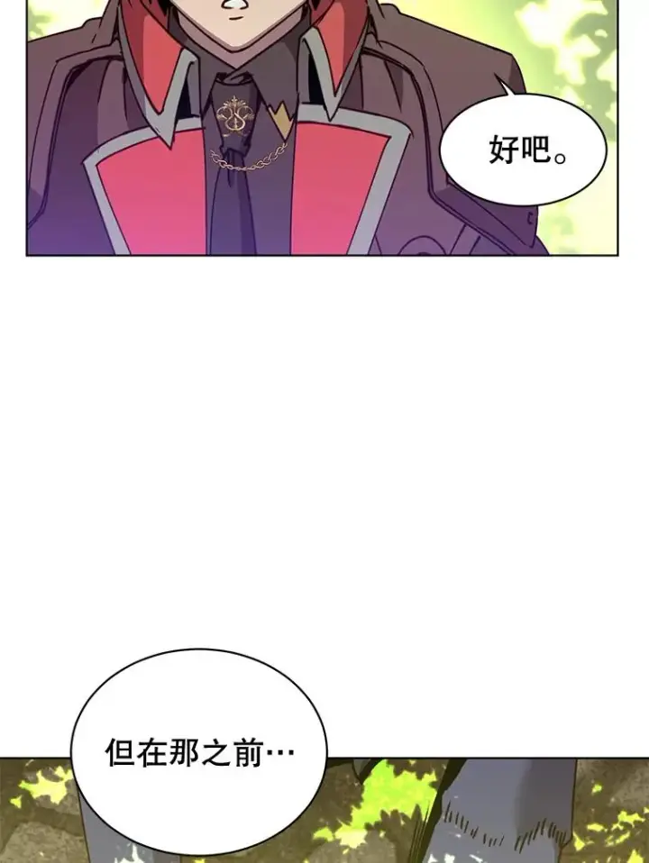 《顶级英雄归来》83.启程图79