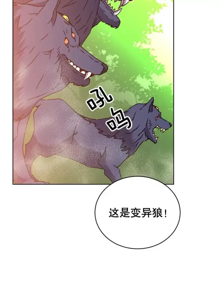 《顶级英雄归来》83.启程图84