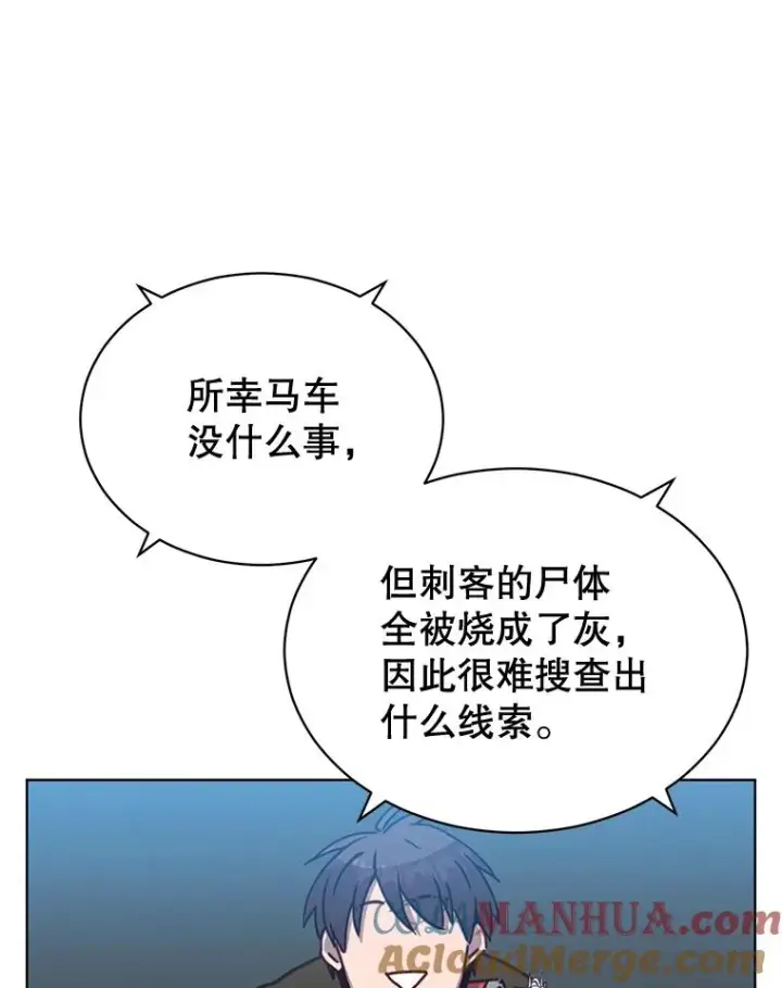 《顶级英雄归来》83.启程图9