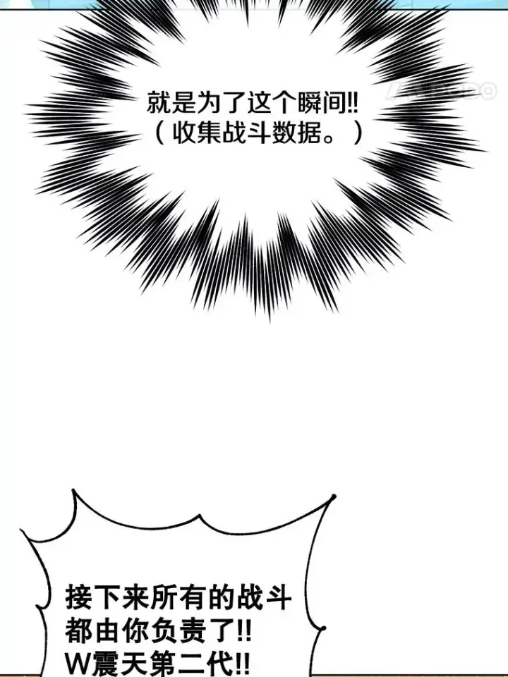 《顶级英雄归来》83.启程图96