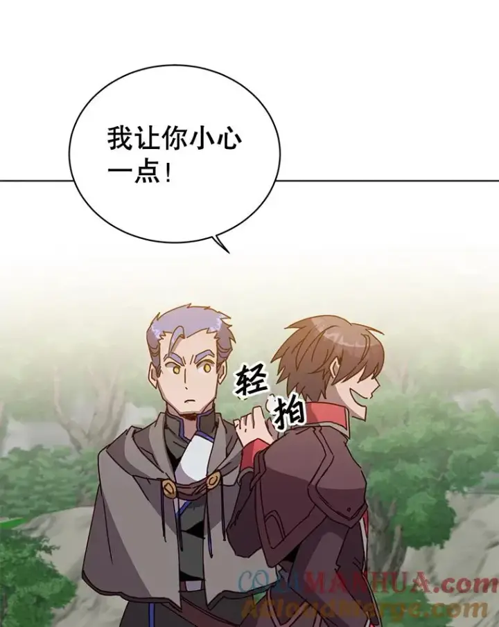《顶级英雄归来》84.W震天第二代图105