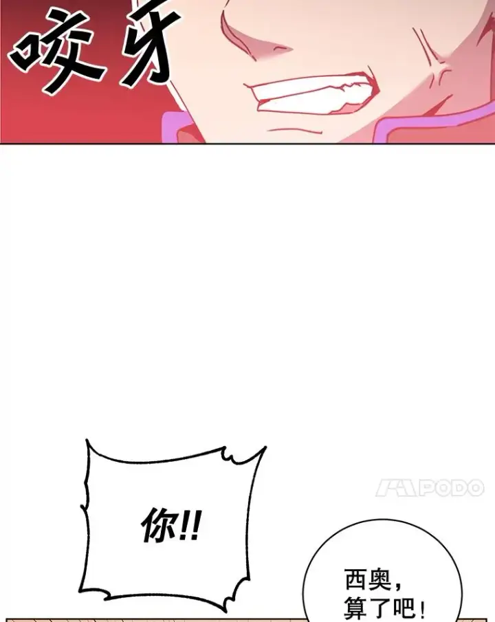 《顶级英雄归来》84.W震天第二代图107