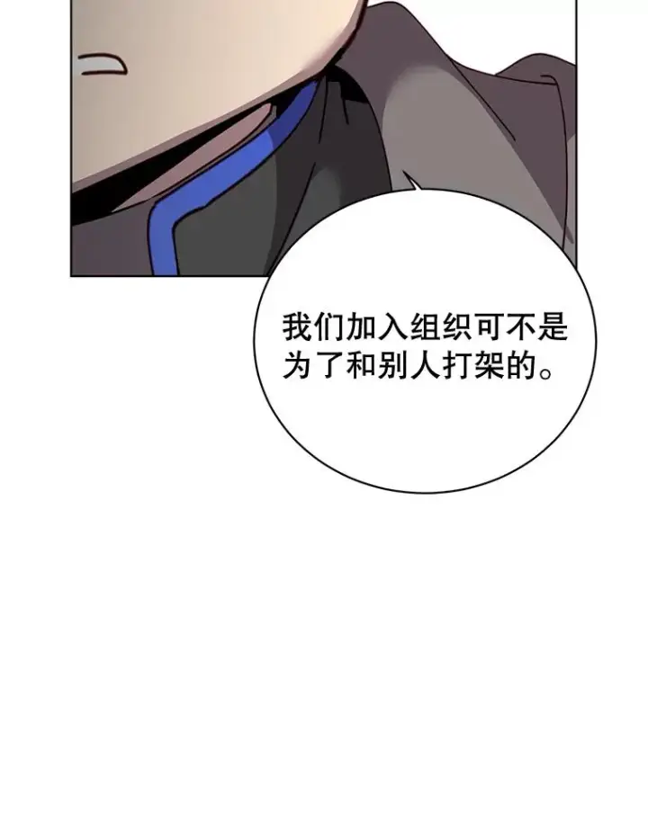 《顶级英雄归来》84.W震天第二代图110