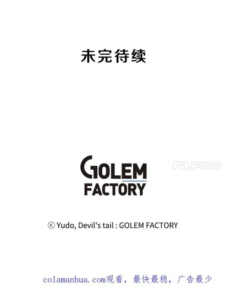 《顶级英雄归来》84.W震天第二代图114