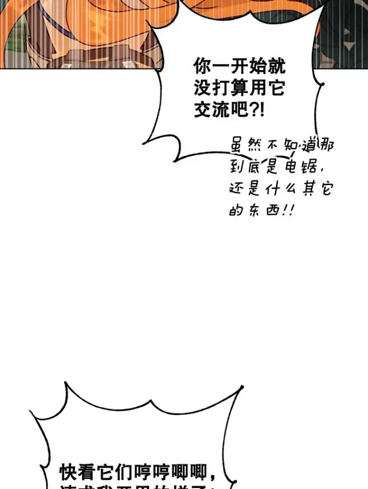 《顶级英雄归来》84.W震天第二代图16