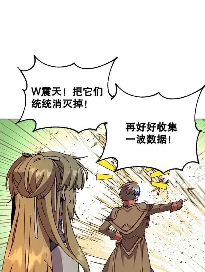 《顶级英雄归来》84.W震天第二代图18
