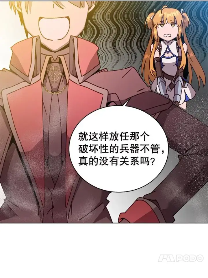 《顶级英雄归来》84.W震天第二代图20