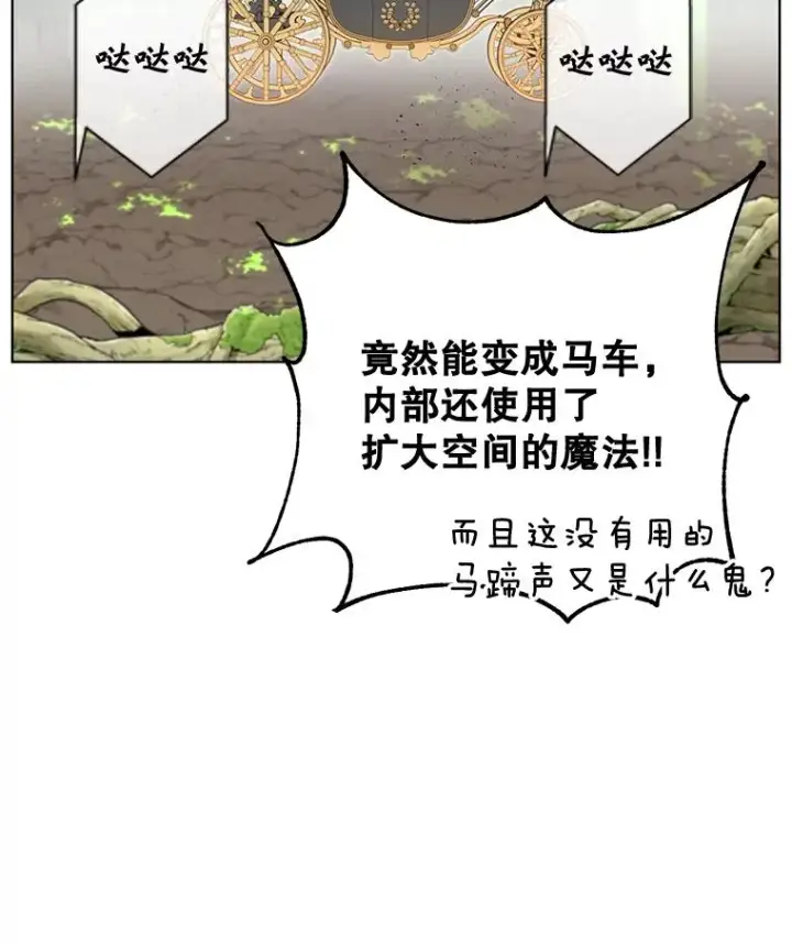 《顶级英雄归来》84.W震天第二代图30