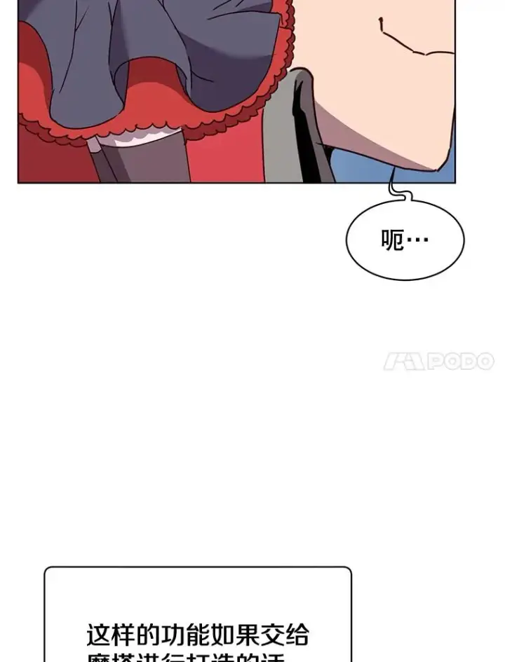 《顶级英雄归来》84.W震天第二代图35