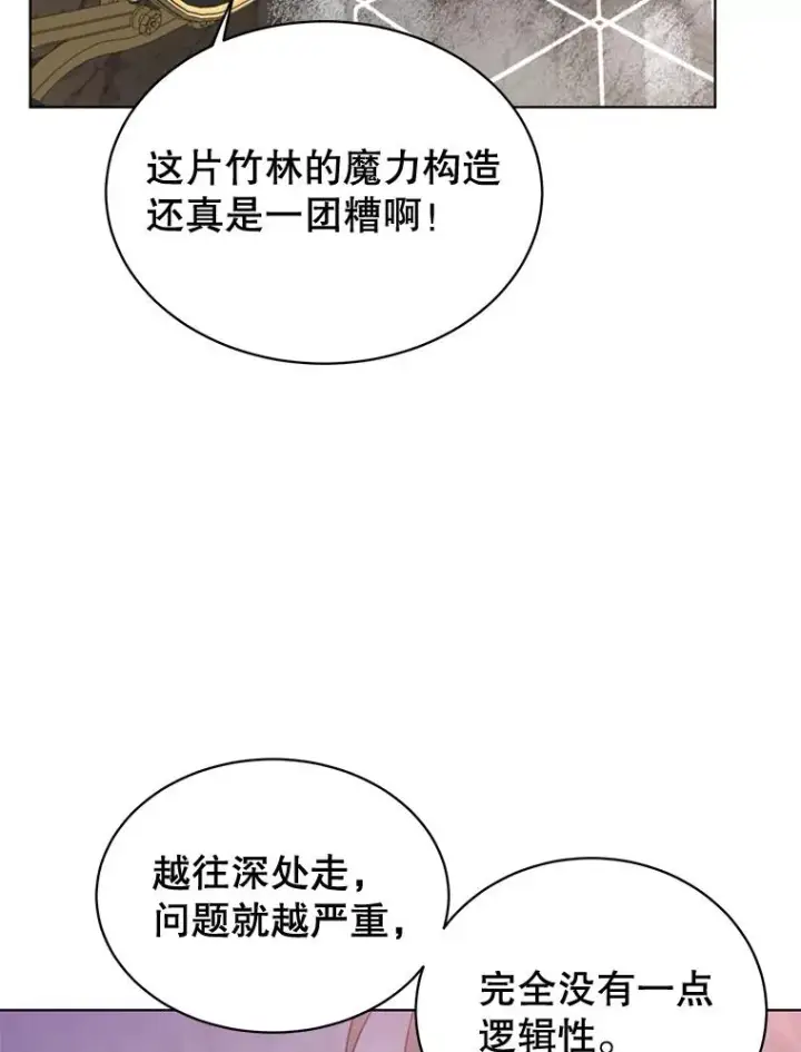 《顶级英雄归来》84.W震天第二代图40
