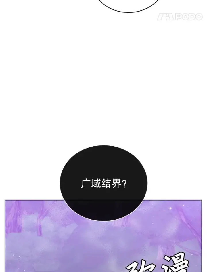 《顶级英雄归来》84.W震天第二代图42