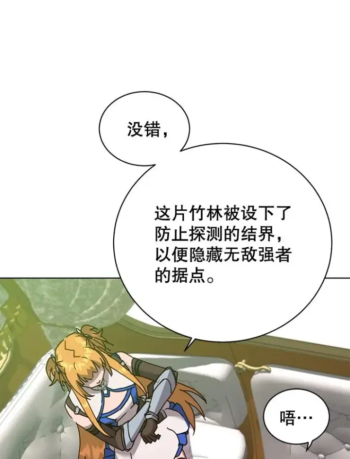 《顶级英雄归来》84.W震天第二代图44