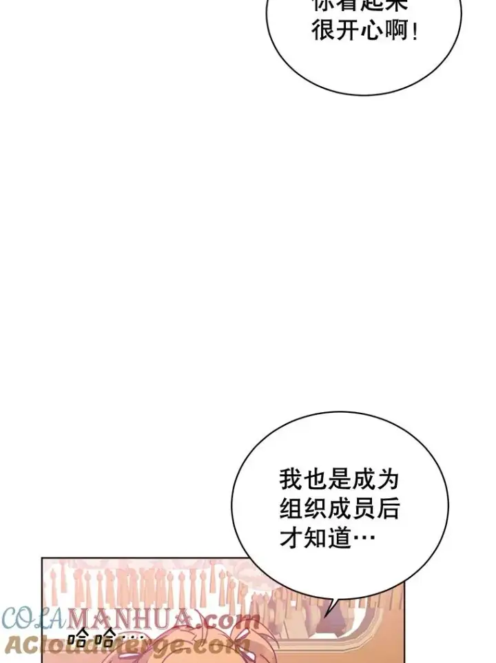 《顶级英雄归来》84.W震天第二代图49