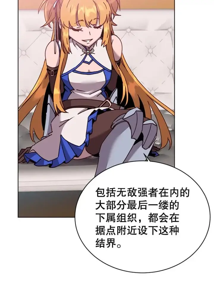 《顶级英雄归来》84.W震天第二代图50