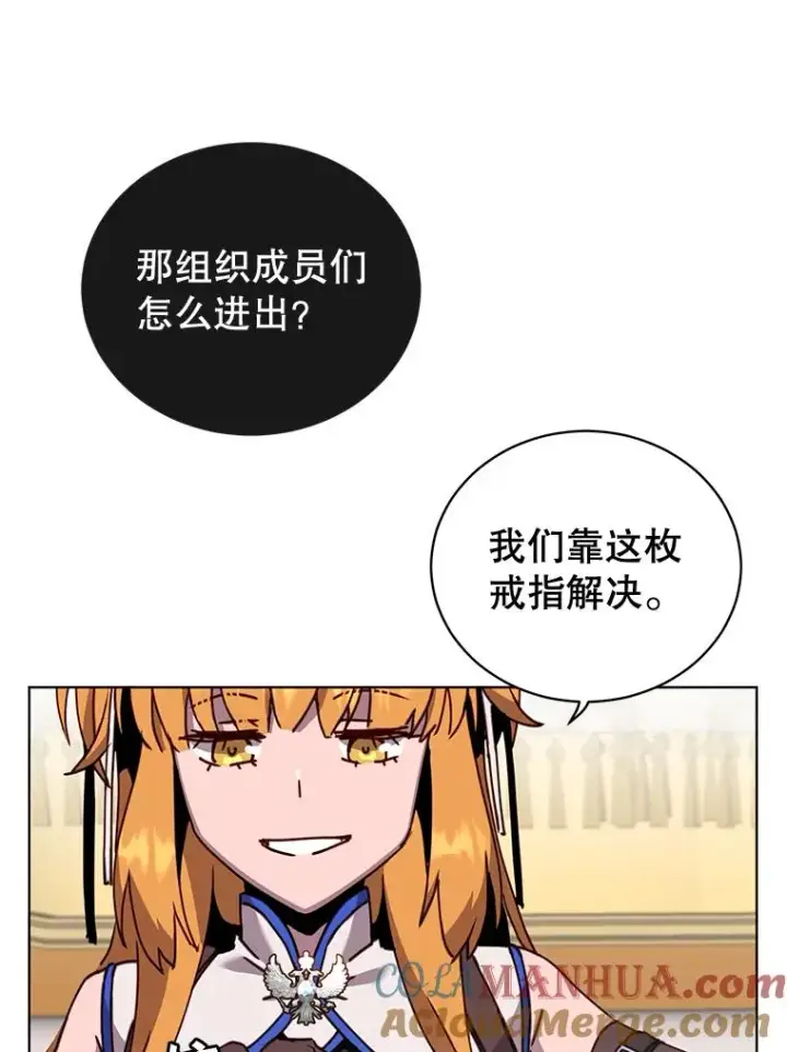 《顶级英雄归来》84.W震天第二代图53