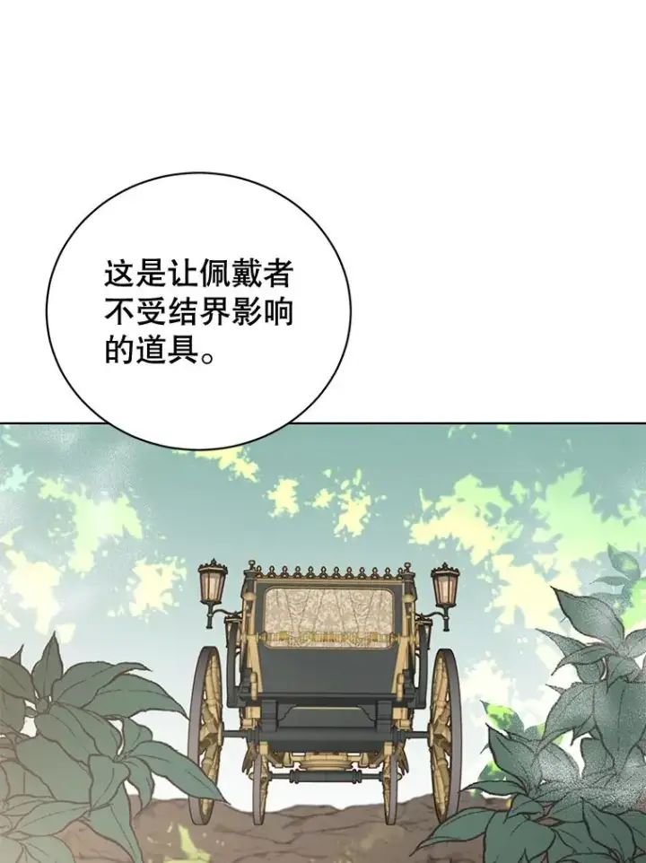 《顶级英雄归来》84.W震天第二代图56