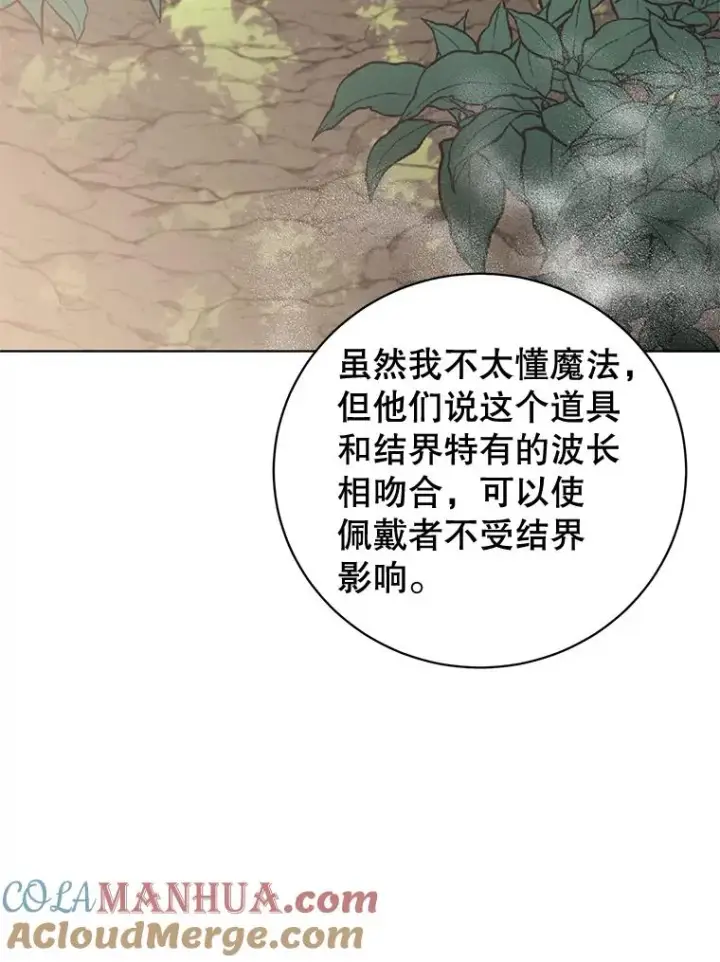 《顶级英雄归来》84.W震天第二代图57