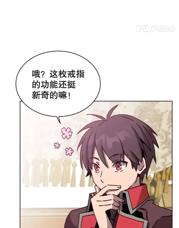 《顶级英雄归来》84.W震天第二代图58